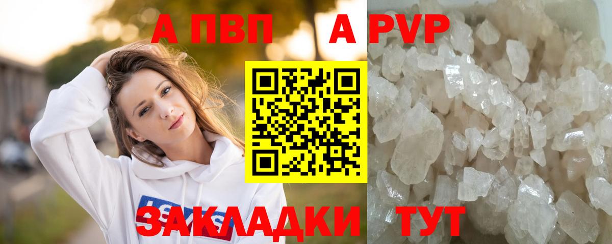 Медногорск  APVP мука  Вход с VPN  Alfa_PVP VHQ  Альфа ПВП кристаллы 