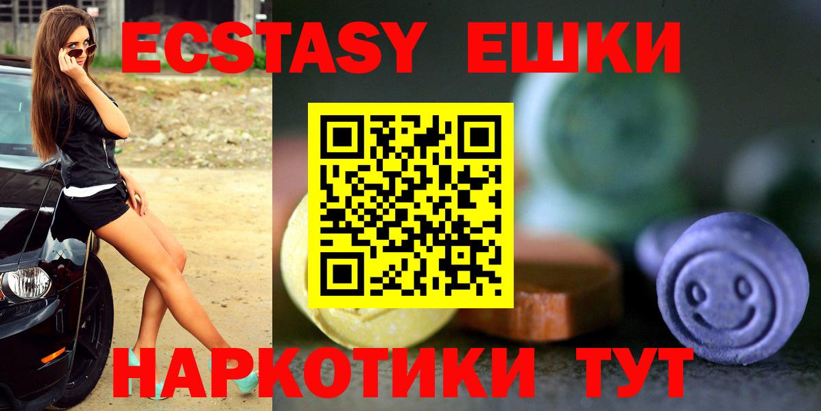 Ecstasy VHQ  Вход с VPN  Ecstasy  Ecstasy TESLA  Медногорск 