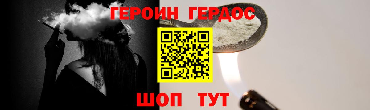 ГЕРОИН VHQ  Вход с VPN  Медногорск 