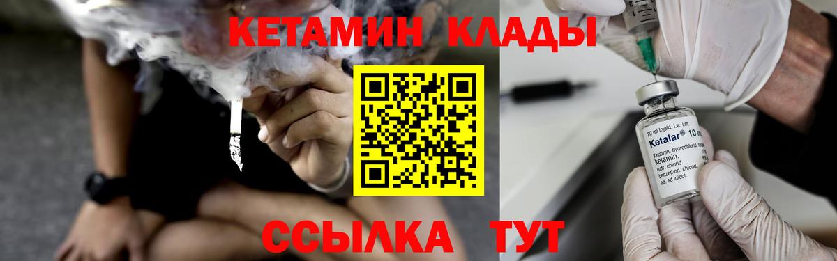 Медногорск  Кетамин VHQ  КЕТАМИН ketamine  Вход с VPN 