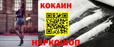 кокаин VHQ Будённовск