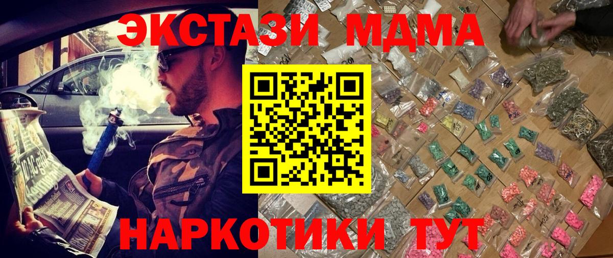 МДМА молли  Вход с VPN  Медногорск  МДМА VHQ 