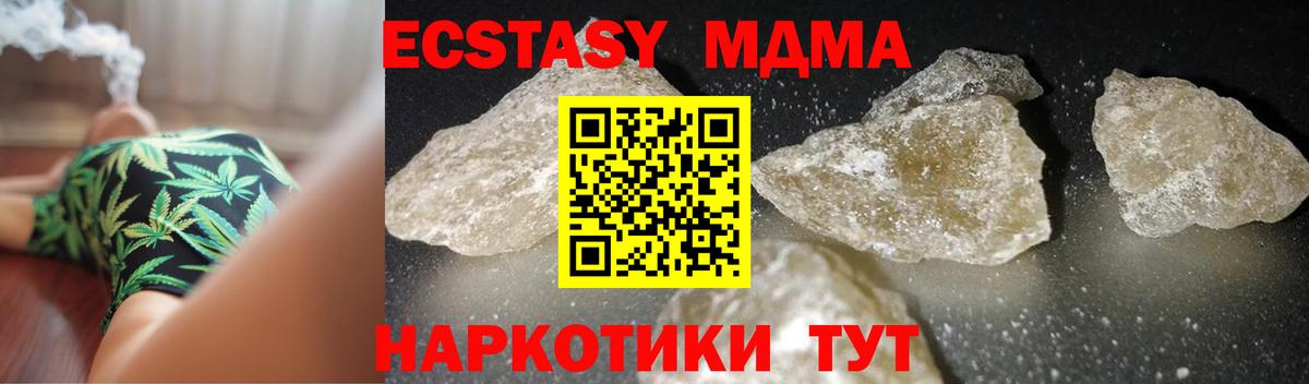 МДМА молли Медногорск