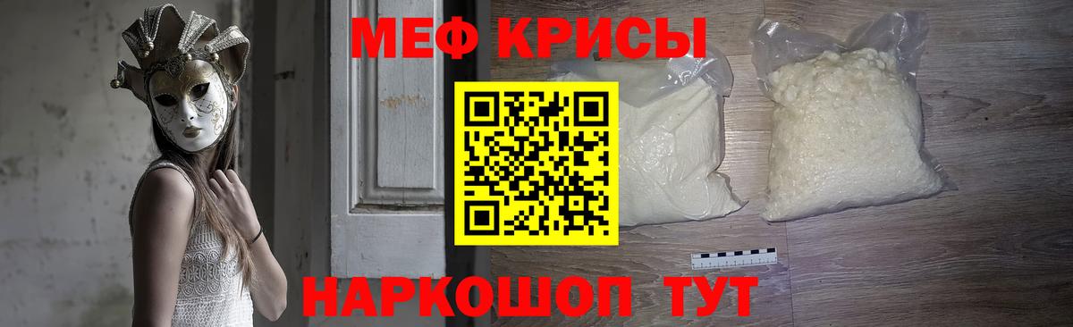 Мефедрон Медногорск