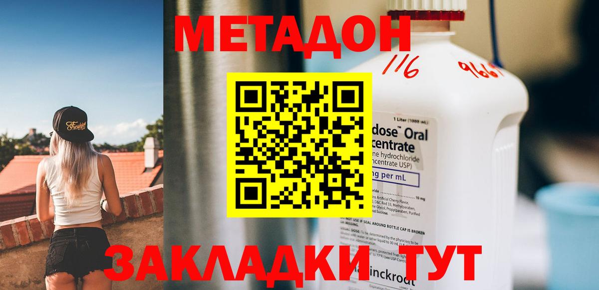 МЕТАДОН VHQ  Вход с VPN  Медногорск 