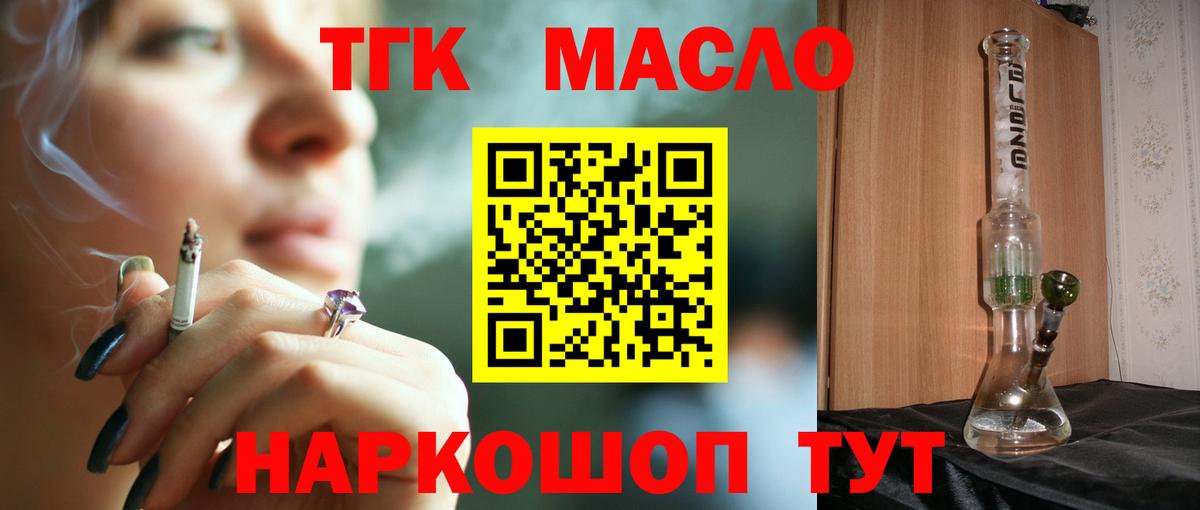 mega вход  Вход с VPN  Медногорск  Дистиллят ТГК вейп с тгк 
