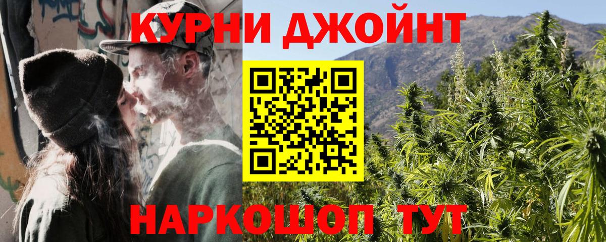 Бошки Шишки гибрид Медногорск
